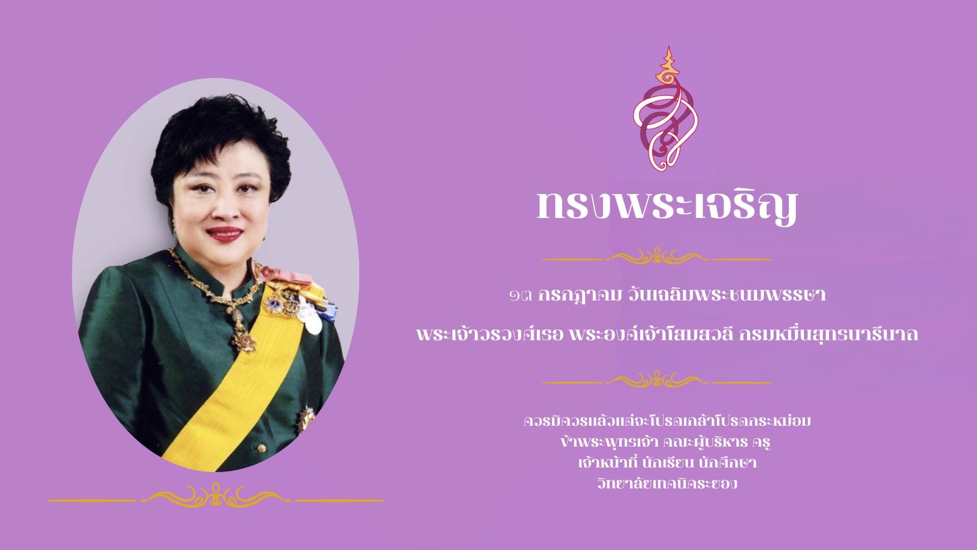 ภาพประชาสัมพันธ์ 3